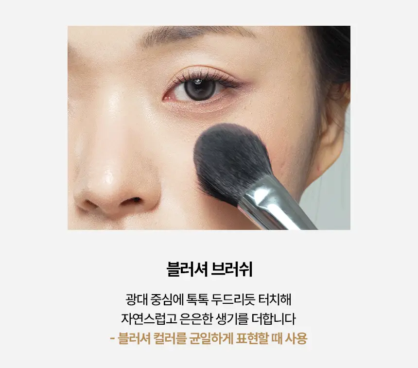 [휴대용브러쉬] 스튜디오17 포터블 메이크업 브러쉬 세트 (+파우치 증정) 상세페이지 14
